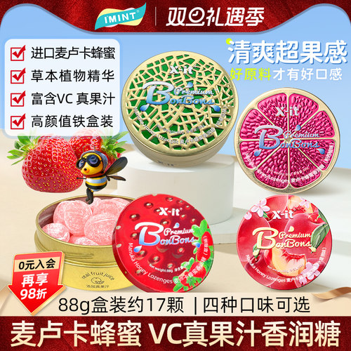 imint麦卢卡蜂蜜果汁VC香润糖88g