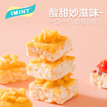 IMINT_雪花酥牛扎奶芙饼干蔓越莓芒果味沙琪玛休闲网红零食组合z
