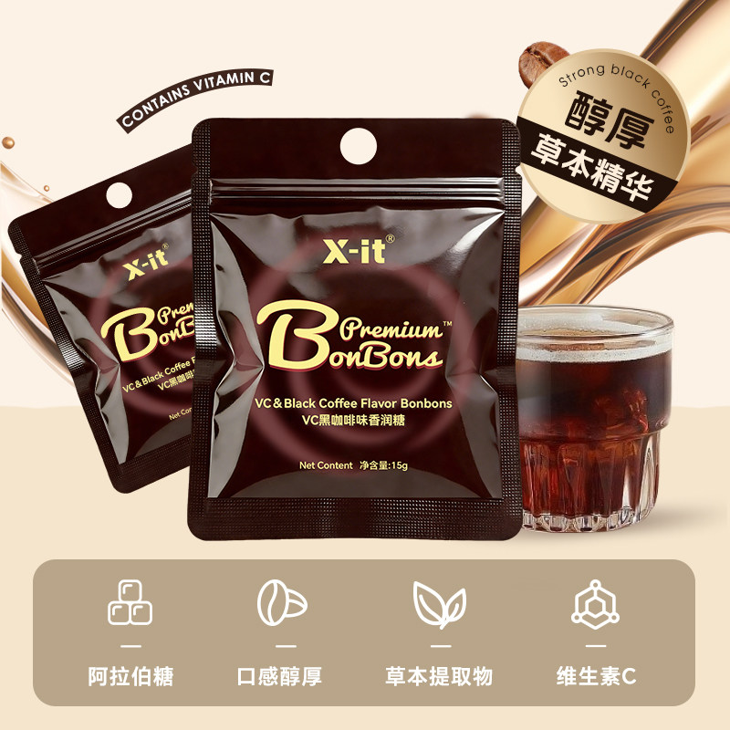 imint冰咖啡糖香润糖xit香醇草本VC咖啡薄荷糖清凉醒神便携袋装U