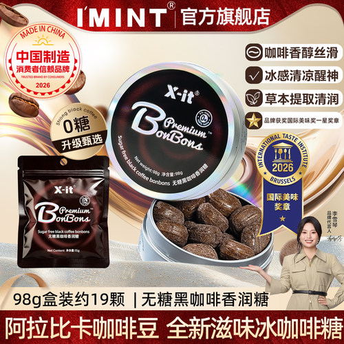 imint无糖vc冰咖啡糖咖啡醒神