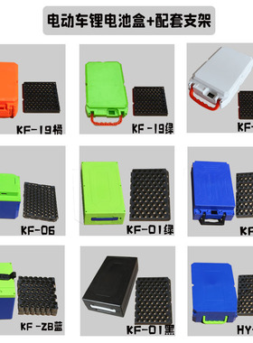 新国标电动车锂电18650电池盒48V60V72V防水电池盒带配套锂电支架