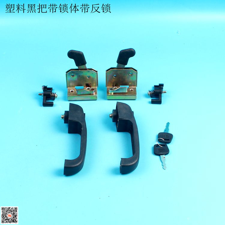 电动三轮车四轮车封闭车全棚车篷车车锁工程车锁门锁锁总成门把手