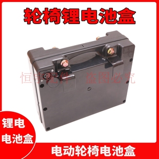 电动轮椅配件大全24V锂电小款电池盒子外壳带线挂钩红色插头总成