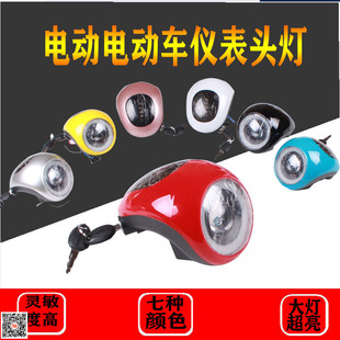 电动车仪表大灯电动自行车车头灯电量显示器48V60V通用电动车仪表