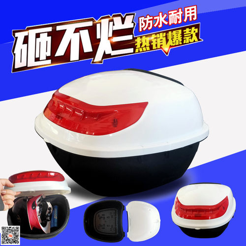 电动车后备箱通用加厚大号防抖电瓶车踏板摩托车储物箱工具箱尾箱