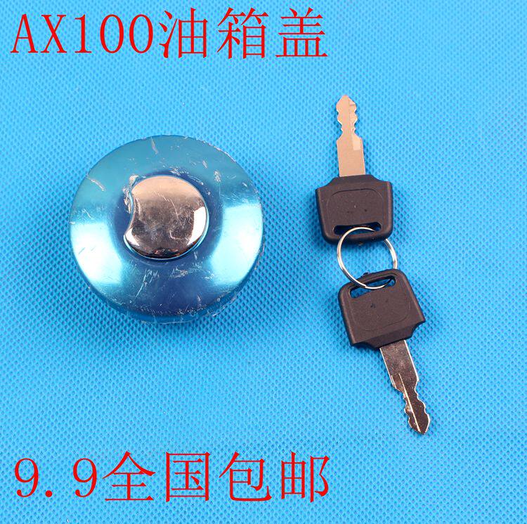三轮车摩托车油箱盖带两把钥匙改装AX100宗申隆鑫三轮油箱盖包邮在类目 摩托车/装备/配件, 摩托车配件, 油箱/油箱盖中 - 来自Buy2taobao.com提供专业的淘宝代购服务