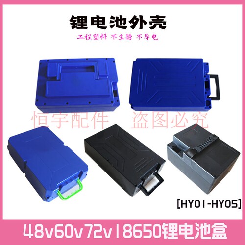 防水加厚ABS电瓶壳18650锂电池盒