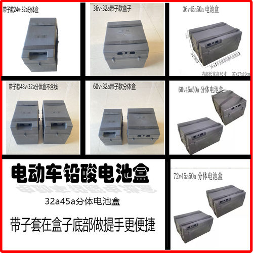 电瓶车48v30a三轮分体外壳塑料