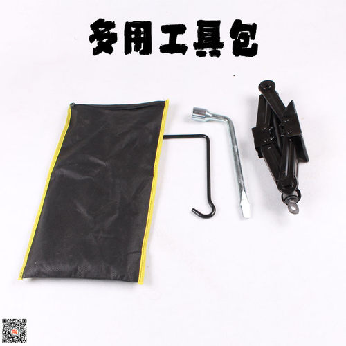 电动三轮车摩托车维修随车工具套装电动汽车应急工具包千斤顶套装