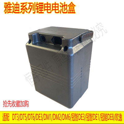 雅迪电动车座桶锂电池盒大提手盒