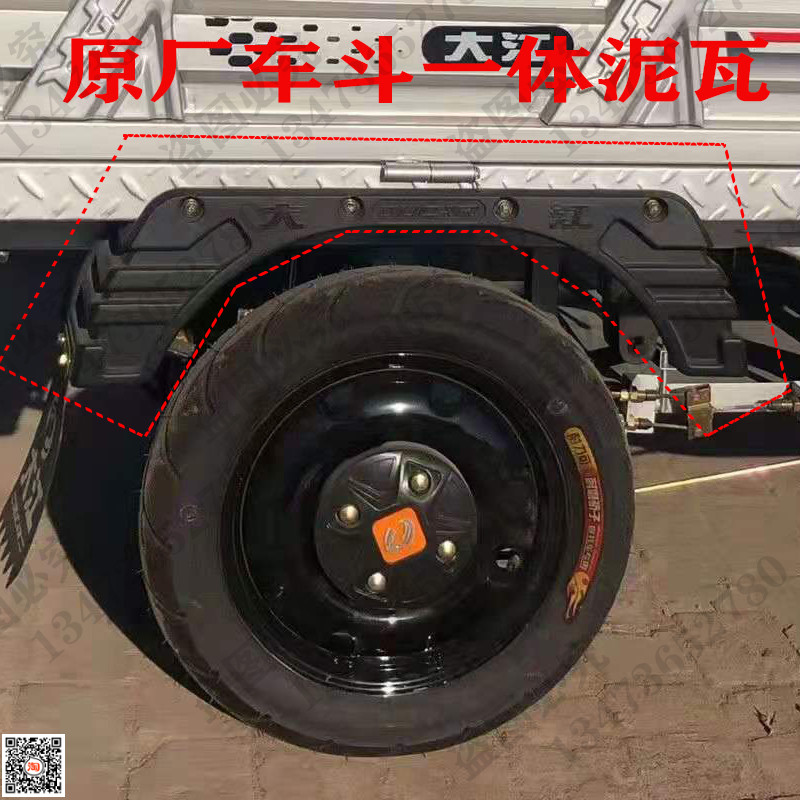 大江珠峰三轮车通用后挡泥板一体三轮车原装护泥板三轮车原装配件