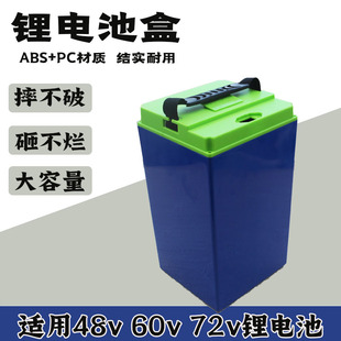 热销款 新国标电动车锂电池盒18650加厚ABS锂电池盒外壳防水电瓶壳