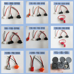 电动车插头品字插座插口公母对接充电头三轮车电源线电池组合线组