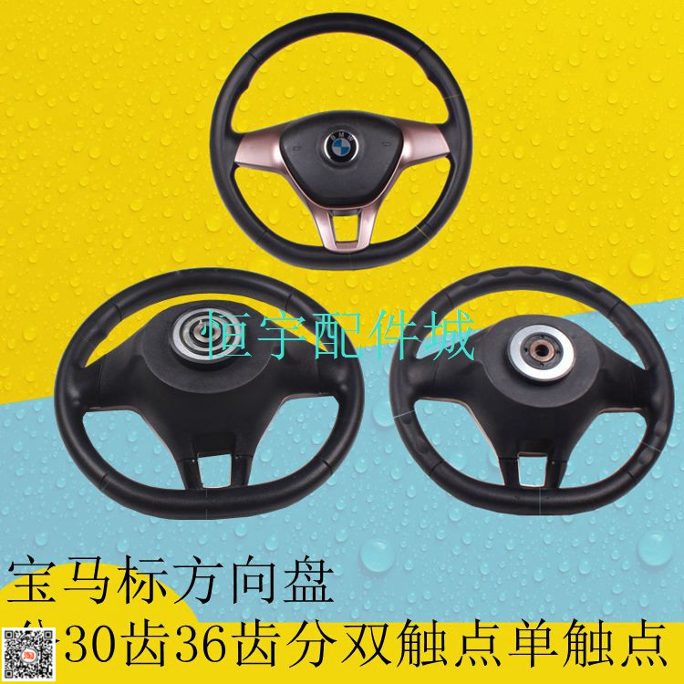 电动三轮车方向盘套装改装优质弹性软盘三轮篷车改装宝马标方向盘