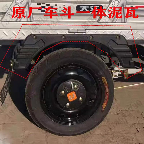 挡泥板三轮车一体挡泥瓦通用批发