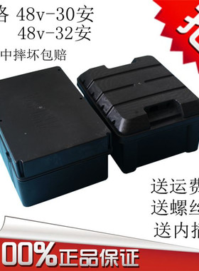 电动车三轮车电池盒48v32安ah电瓶壳48v 30an盒子加厚通用款热卖