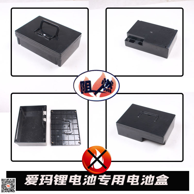 爱玛电动车锂电壳防水小电瓶盒