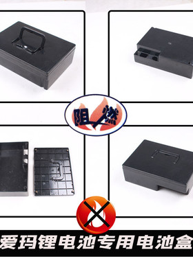 爱玛电动车锂电壳防水哆米小乐购电池盒48v12ah锂电abs电瓶盒