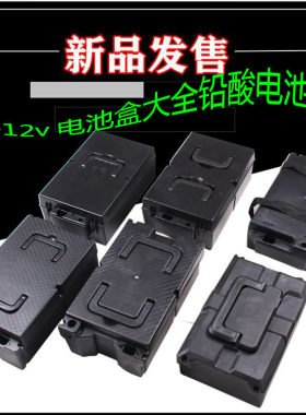 电动车电池壳踏板车48v12a通用型