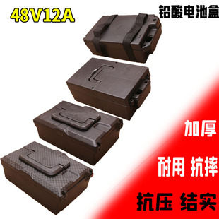 电池盒铅酸电池电池盒电动车电池盒子电池仓防水耐用48V12A电池盒