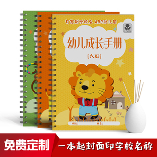 小中大班幼儿成长手册定制园学校名记录册家园联系册档案册模版