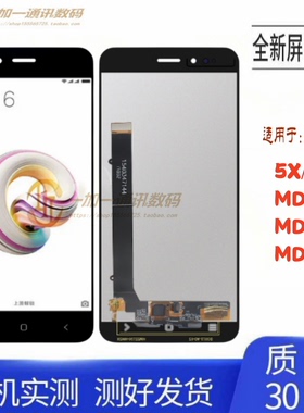 适用于5X屏幕总成A1 MDE2 MDT2 MDG2 液晶显示手写内外一体屏
