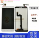 适用于小米Max2屏幕总成 Mione小米MAX2 Max显示液晶手写内外屏
