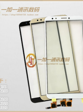 适用于荣耀畅玩7C 畅享8触摸屏LND-AL30手写屏 LDN-AL00/TL20外屏