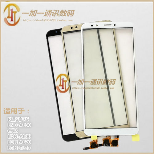 华为畅玩7C畅享8触摸屏手写屏