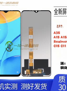 OPPOA35A15/S原配后压送钢化膜