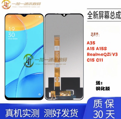 OPPOA35A15/S原配后压送钢化膜