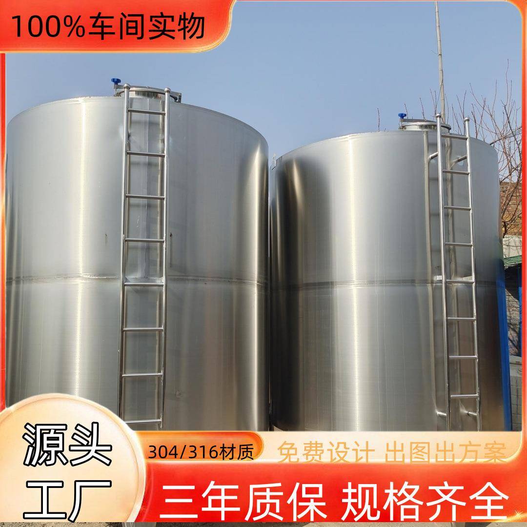 食品级304不锈钢储罐饮料果汁牛奶发酵罐化工液体加热保温储存