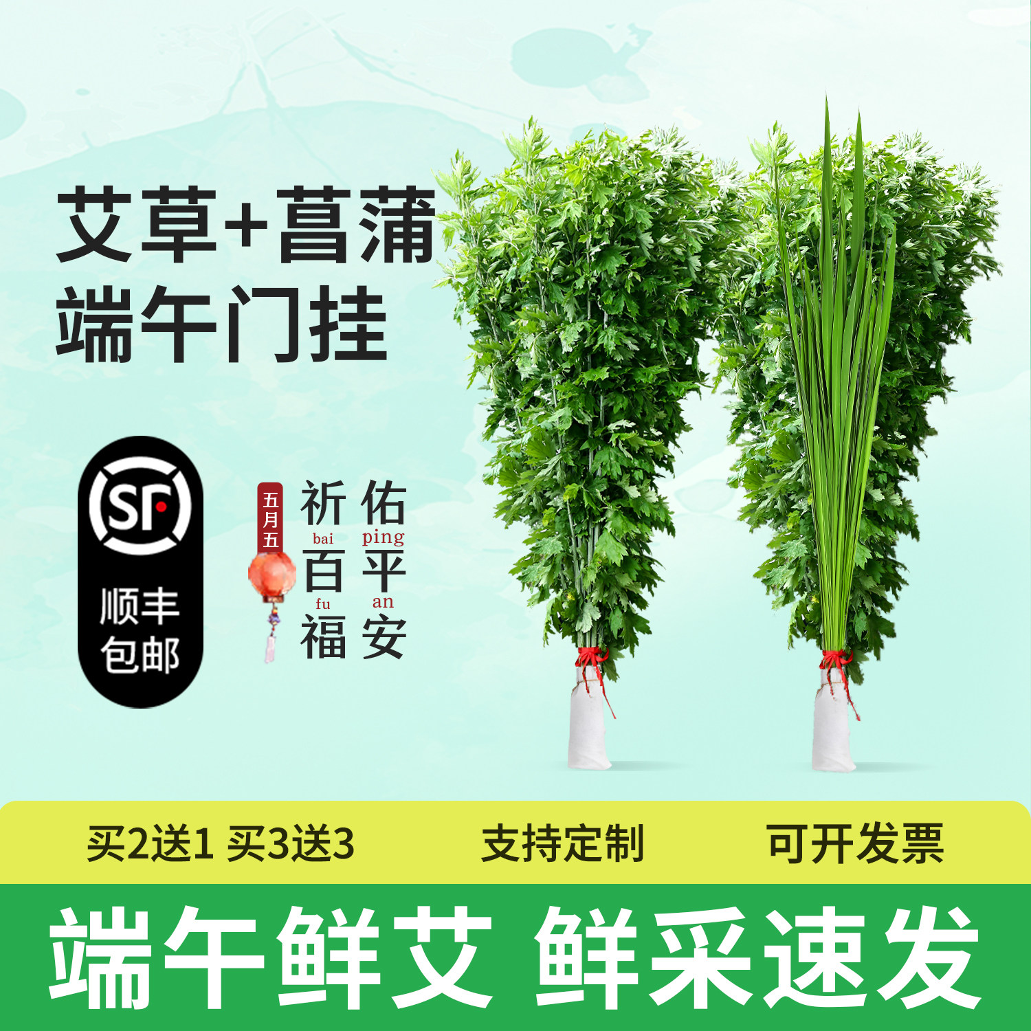 艾草新鲜菖蒲整棵diy花束环装饰挂件天然艾草叶驱蚊端午艾草挂门