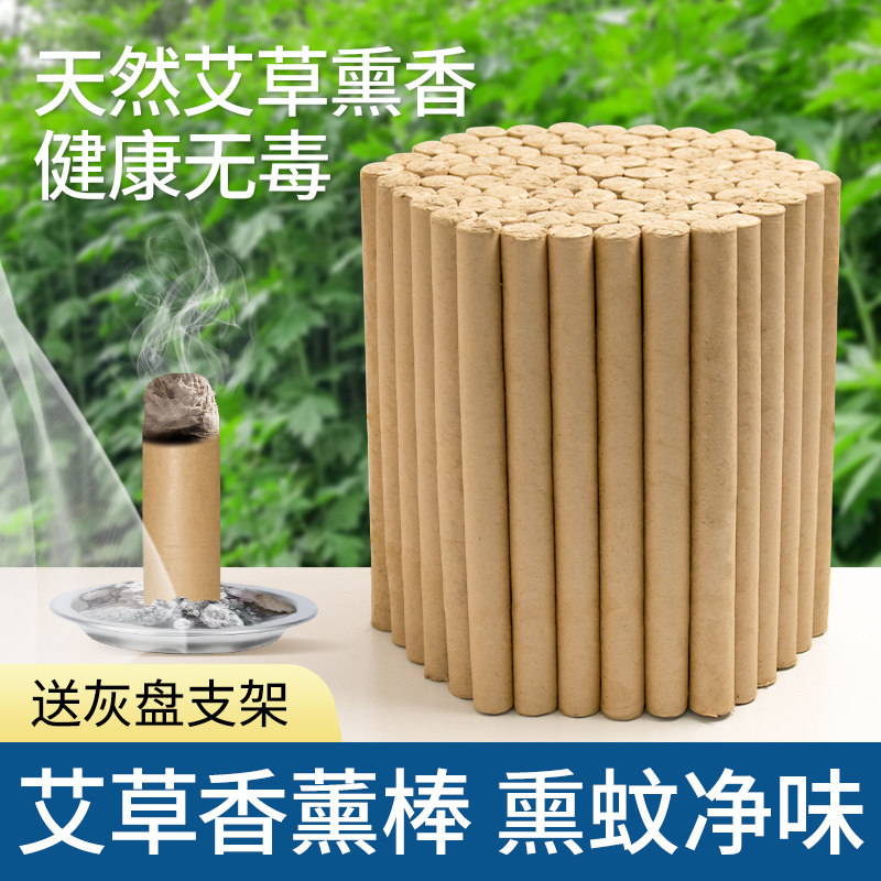 艾草香蚊棒天然非无毒户外防叮咬
