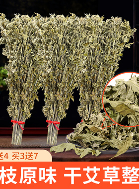 整棵干艾草叶坐月子艾叶草泡脚包家用发批野生带杆散装艾蒿叶泡澡