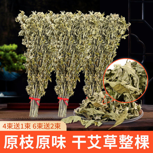 整棵干艾草叶带杆散装艾叶