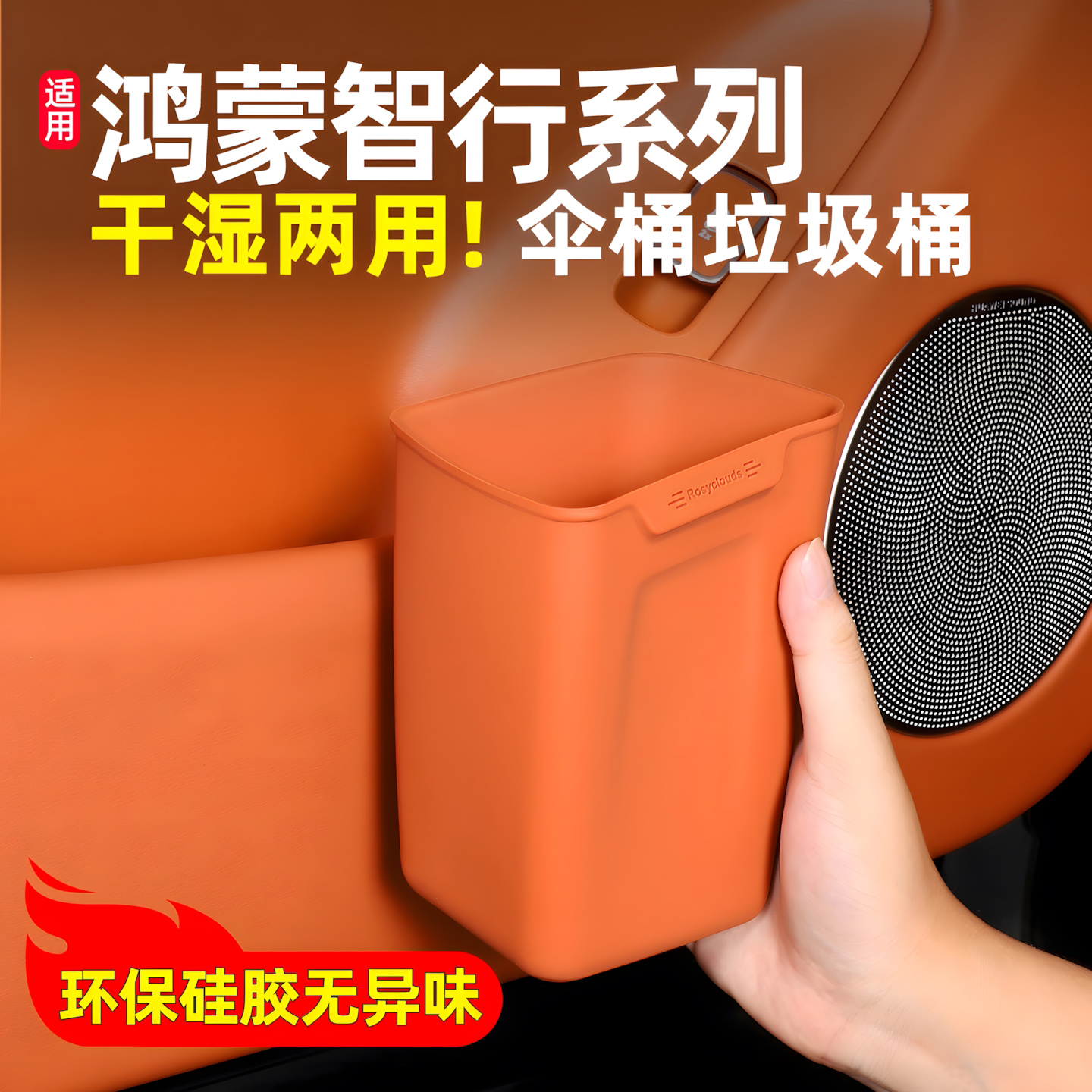 适用问界M8M9M7车载垃圾桶车门挂式置物桶车用雨伞桶收纳盒置物盒