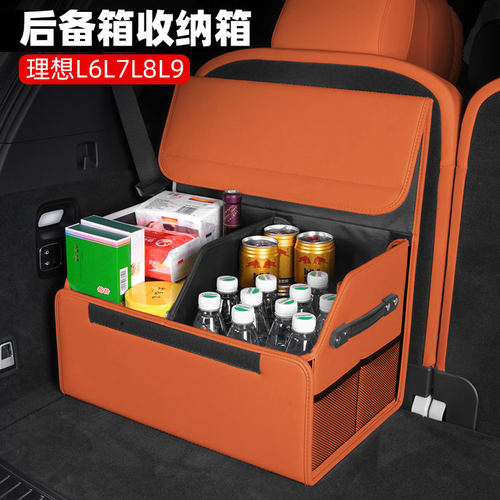 理想i6i8L67L89车载后备箱收纳尾箱多功能折叠储物盒汽车用品配件