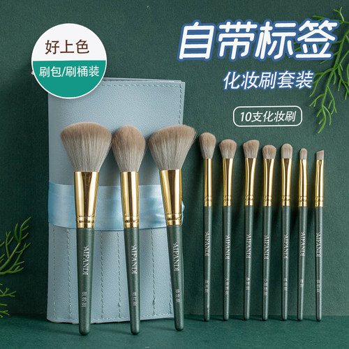 新手化妆刷套装初学者刷全套软毛