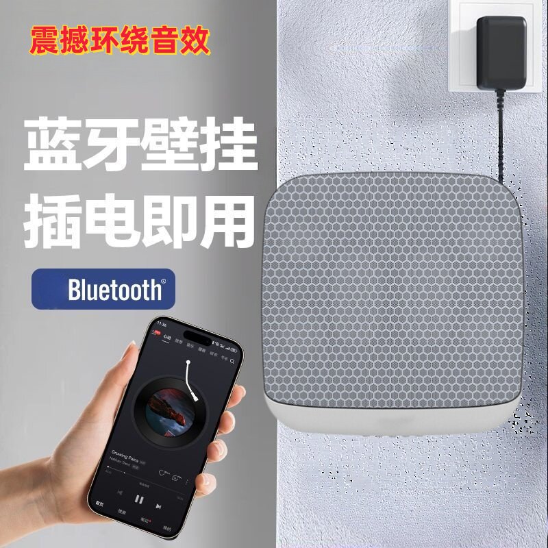 壁挂式背景音乐蓝牙音箱