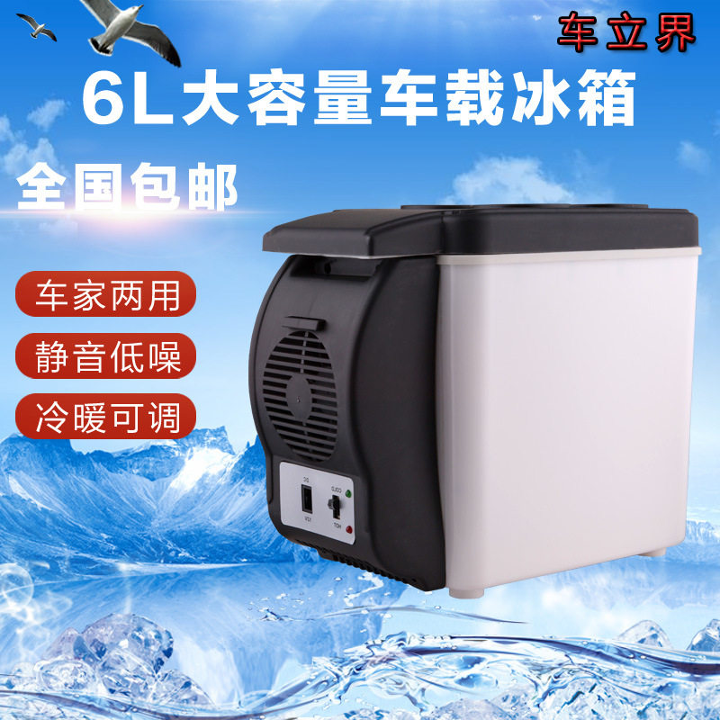 车载冰箱冷暖迷你小冰箱便携式车用6L冷藏箱保温箱12V车家两用在类目 汽车/用品/配件/改装, 汽车影音/车用电子/电器, 车用电子/电器, 车载冷暖箱中 - 来自Buy2taobao.com提供专业的淘宝代购服务