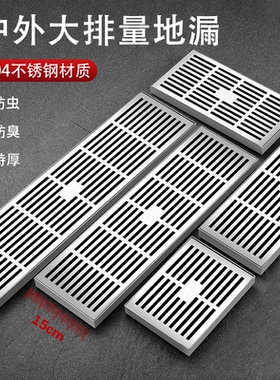 室外加长110管地漏304不锈钢防臭大排量户外庭院露台阳台15cm宽