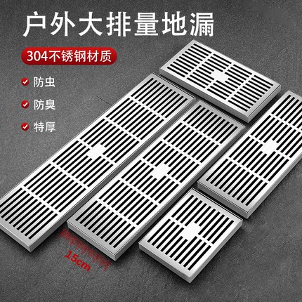 室外加长110管地漏304不锈钢防臭大排量户外庭院露台阳台15cm宽
