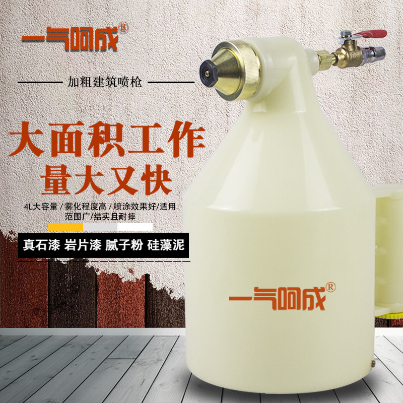 正品包邮真石漆喷枪硅藻泥喷枪涂料枪喷浆壶喷涂工具喷涂枪喷漆枪
