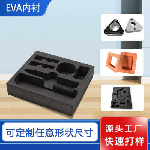 EVA内衬源头工厂艾诺威可开发票