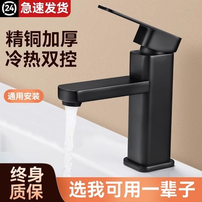 冷热黑色卫生间洗手盆水龙头全铜