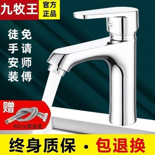 洗手盆洗脸盆水龙头卫生间冷热水面盆台盆家用洗脸池洗漱台全铜