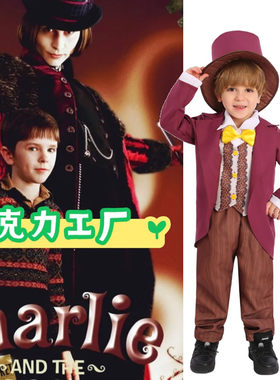 男童角色扮演蓝莓胖子舞台表演服