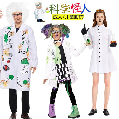 外贸原单儿童职业科学怪人狂人