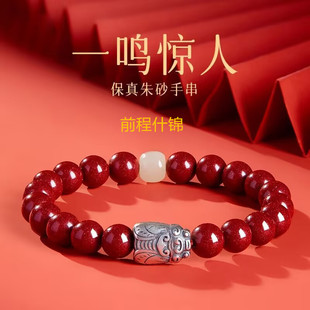 一鸣惊人朱砂手链纯足银节节高初中学生考生好运上岸紫金砂文昌金